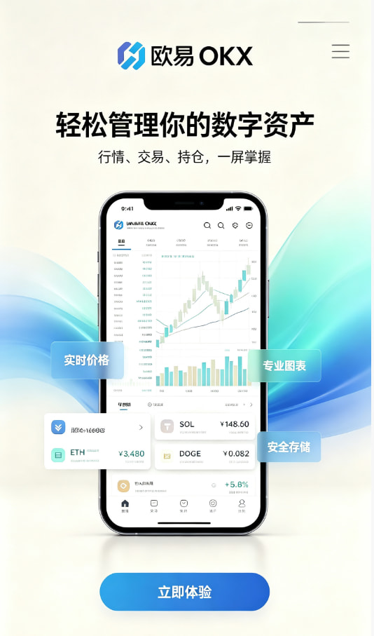 欧交易所app最新版新手入门图示